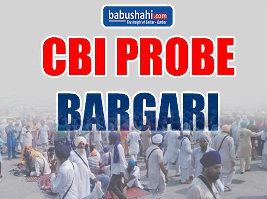 Is Bargari sacrilege case being messed up under deeper conspiracy? ..by Jagtar Singh 