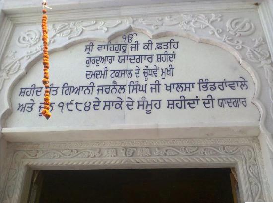 Why objections to Sant Bhindranwale’s poster in Kartarpur Corridor video song ?