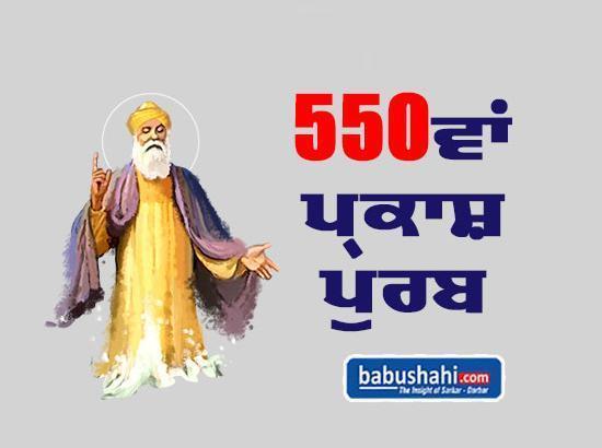 Are we pushing HINDOOSTAN of NANAK Times to illusionary Vedic chapters......AGENDA after Journey for 550 years?
