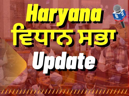 Haryana: Special assembly session convened on March 13 

