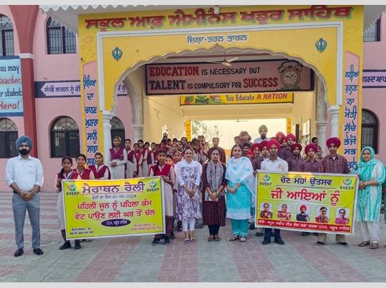 Tarn Taran: Children of School of Eminence Khadoor Sahib hold rally to sensitize voters 