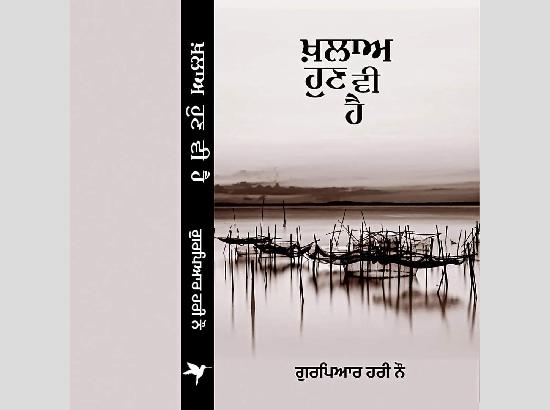 'ਖ਼ਲਾਅ ਹੁਣ ਵੀ ਹੈ' ਨੂੰ ਏਨਾ ਮਾਣ ਸਤਿਕਾਰ ਦੇਣ ਲਈ ਤਹਿ ਦਿਲੋਂ ਧੰਨਵਾਦ ਪਿਆਰੇ Hardeep Shirazi 