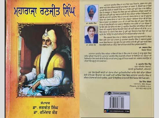 ਡਾ.ਭਗਵੰਤ ਸਿੰਘ ਤੇ ਡਾ.ਰਮਿੰਦਰ ਕੌਰ ਦੀ ਮਹਾਰਾਜਾ ਰਣਜੀਤ ਸਿੰਘ ਖੋਜੀ ਪੁਸਤਕ