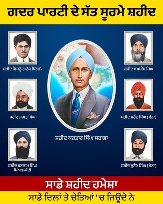 Commemorating Shaheed Kartar Singh Sarabha: A Legacy of Valour and ...