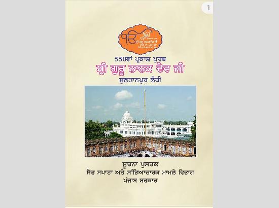 550 Years Birth Anniversary Celebrations of Guru Nanak Dev Ji: Information Booklet issued for devotees
