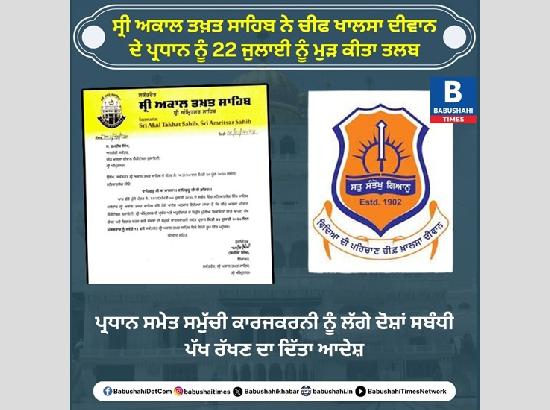 Sri Akal Takht Sahib summons Chief Khalsa Diwan President again 