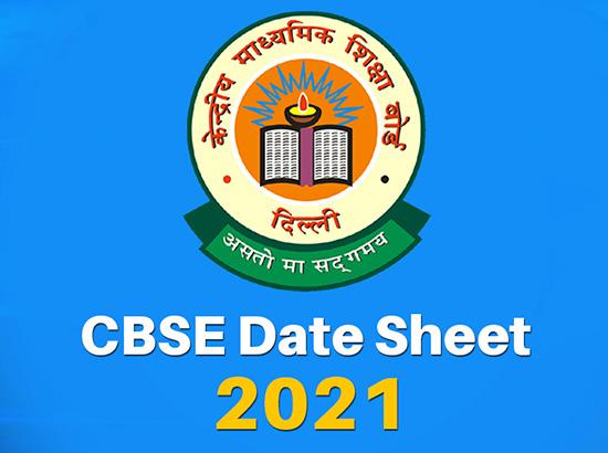 CBSE board exams dates announced

