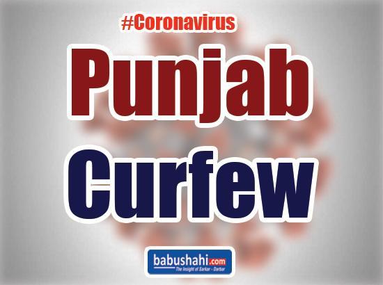 Complete curfew on this Sunday in Punjab