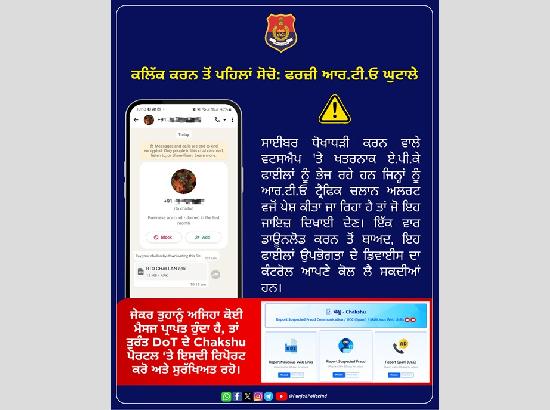Punjab Police issues cyber alert over fake RTO messages carrying malware