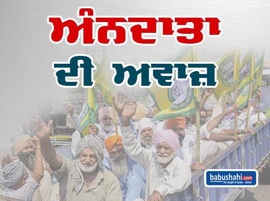 Kisan Sangharsh Committee clarifies on Farmers' November 26-27 Delhi Chalo agitation programme 