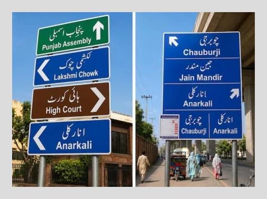 5 places in Lahore renamed from Islamic to original Hindu names in 2 months