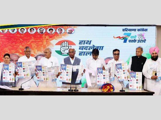 Congress party released Election Manifesto for Haryana Vidhan Sabha elections