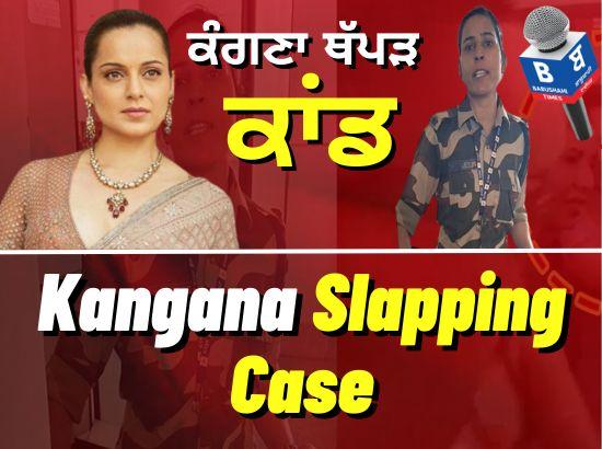 Kangana Ranaut slap case: FIR registered against CISF constable Kulwinder Kaur