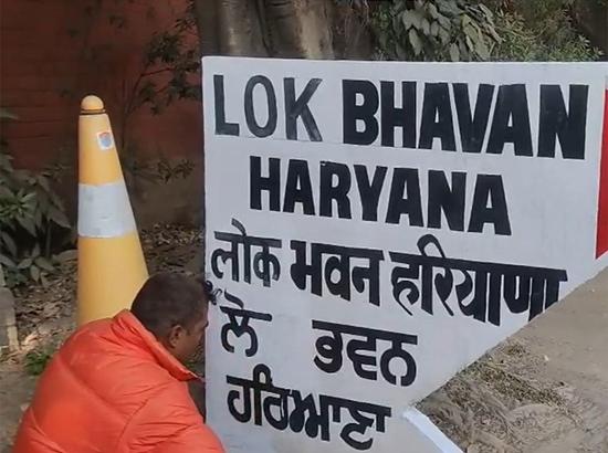 Haryana renames Governor House as 'Lok Bhavan'