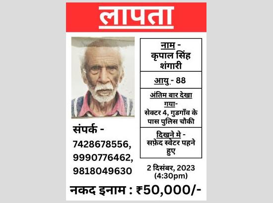 Rs 50,000 reward announced for locating missing senior citizen of Gurgaon 

