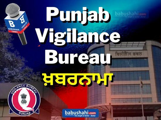 Vigilance Bureau nabs 14 persons red-handed in 14 bribery cases 