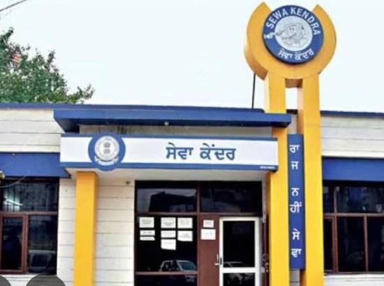 Breaking: Seva Kendras timing changed