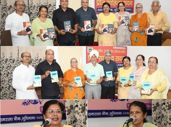 Preet Sahitya Sadan organizes book release and poetry symposium