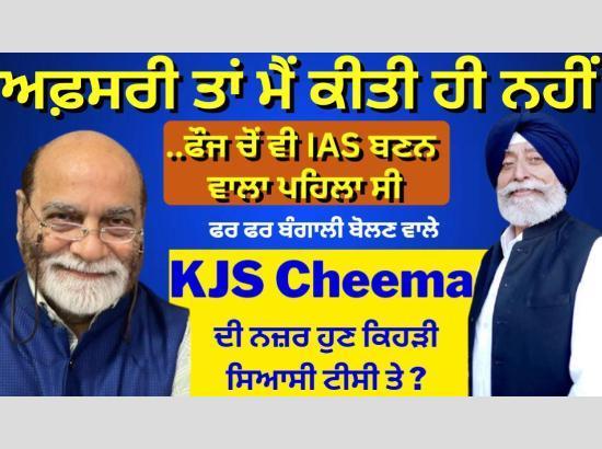 From Army, IAS to Politics: K.J.S. Cheema opens up on joining Akali Dal; Watch Full Interview Here 