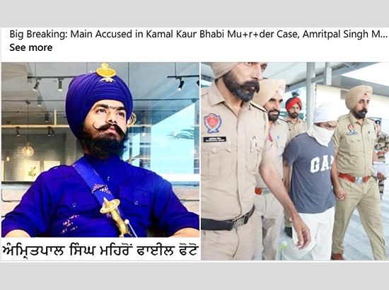 Big Breaking: Main Accused in Kamal Kaur Bhabi Murder Case, Amritpal Singh Mehron, Arrested in UAE; Brought to Bathinda