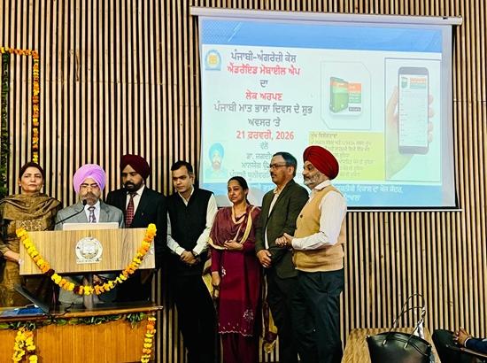 Punjabi University, Patiala launches Punjabi-English Dictionary Android app to mark  International Mother Language Day