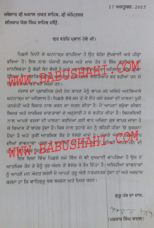 Babushahi exclusive : Badal worries over situation going out of control,apprehend worsening of the situation