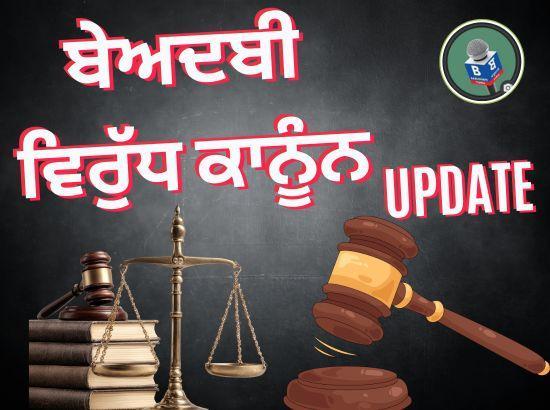 Punjab Police issues SOP for Anti-Sacrilege law, mandates strict evidence protocol and forensic-based probe