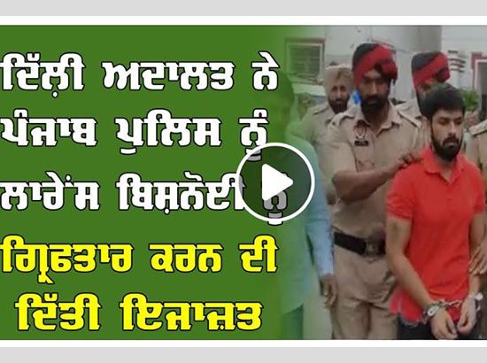 Bishnoi Case: Punjab Police to file compliance report before Duty MM  Ms. Anam Rais Khan (