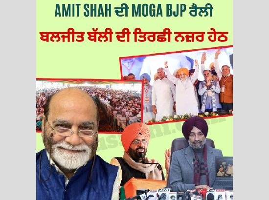 Amit Shah’s Moga Rally: Intent to go solo, but alliance option still open.....by Baljit Balli
