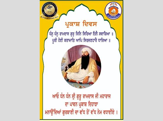 Sri Guru Ram Das Ji: Founder of Amritsar and Fourth Sikh Guru.....by KBS Sidhu