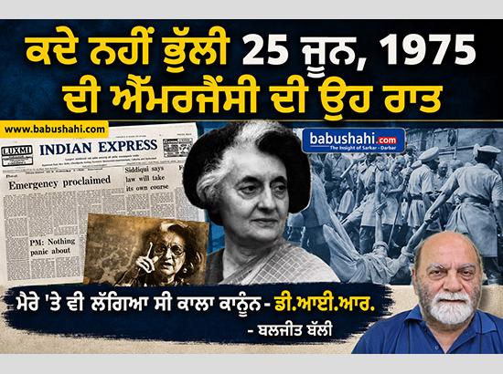 Remebering Emergency: The Night That Changed My Life: From College Campus to Underground... Baljit Balli.. Mera Khazana