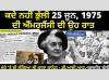 Remebering Emergency: The Night That Changed My Life: From College Campus to Underground... Baljit Balli.. Mera Khazana