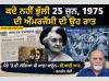 Remebering Emergency: The Night That Changed My Life: From College Campus to Underground... Baljit Balli.. Mera Khazana