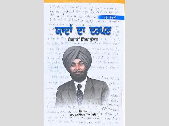 Late Shangara Singh Bhullar's autobiography 'Yaadaan Da Darpan' release ceremony on March 3