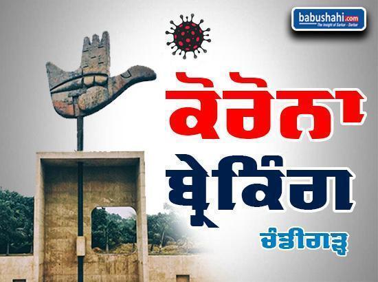 UT admn bans Holi celebration at major city locations

