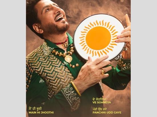 Punjabi Singer Gurdas Maan unveils teaser of his new song 'Main Hi Jhuthi'