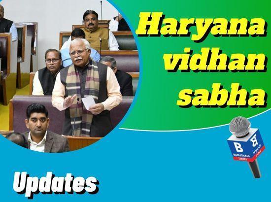 Two key bills passed during Haryana Vidhan Sabha Budget Session