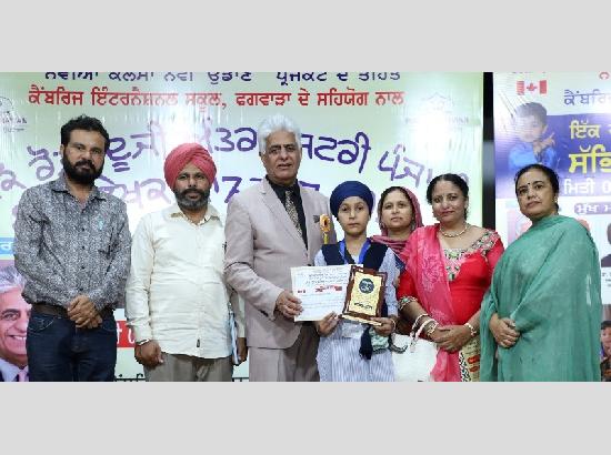 ‘Navian Kalman Navin Udaan’ inspires young authors at Int'l Conference  