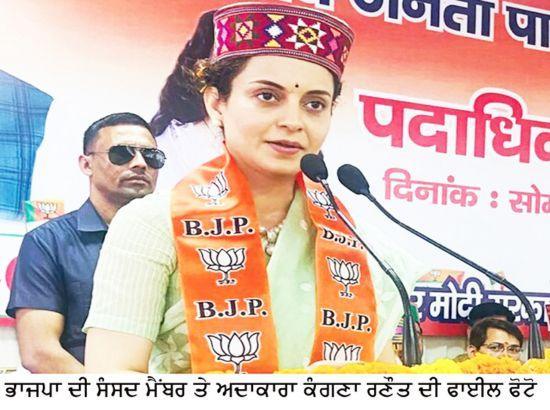 Kangana Ranaut to appear in Bathinda court on defamation case; Details Inside