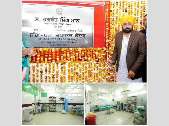 Punjab CM inaugurates Mother and Child hospital in Nakodar
