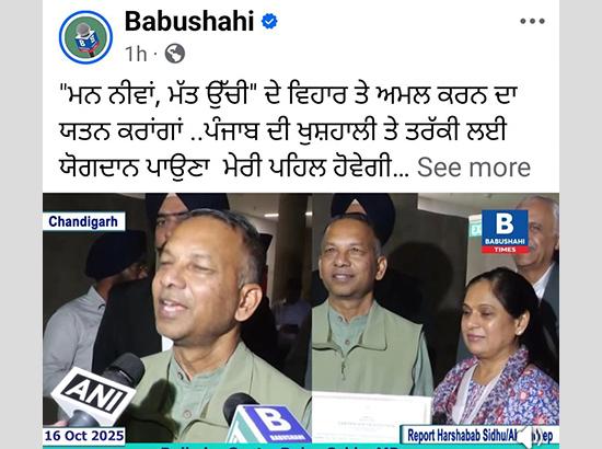 Man Neevan, Matt Uchi (Humility in Heart, Wisdom in Mind); Will Try to Follow This Principle and Work for the Prosperity and Harmony of Punjab: Rajinder Gupta, Rajya Sabha Member