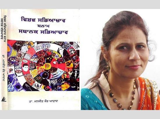 Language Dept to honor Dr. Manjit Kaur Azad with prestigious award for cultural critique