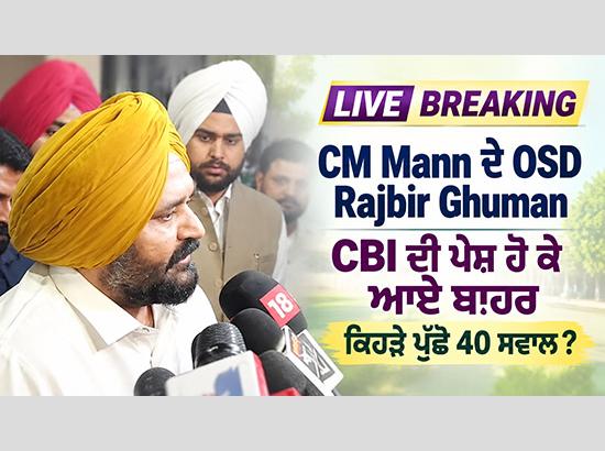 BREAKING: CM Mann’s OSD Rajbir Ghuman Walks Out of CBI Office After 6-Hour Questioning; CBI Asks 40 Questions | Watch Video