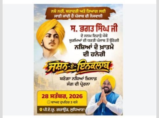 Jashan-e-Inquilab at PAU on Sept 28: Youth urged to join Shaheed Bhagat Singh birth anniversary event