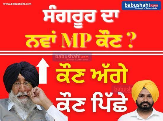 Sangrur by-poll: Simranjit Mann to hold press conference at 2 pm