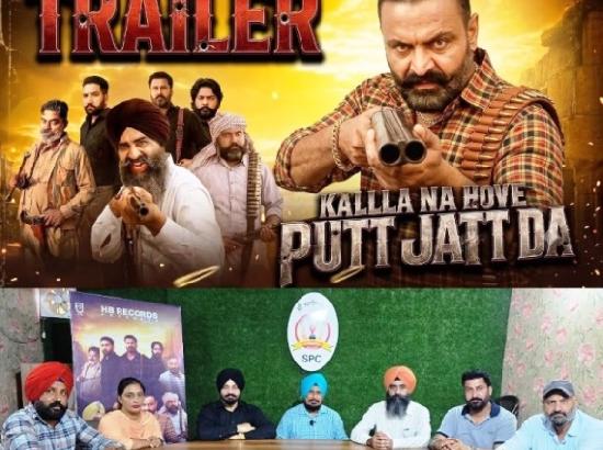 ‘Kalla Na Hove Putt Jatt Da’ trailer released 